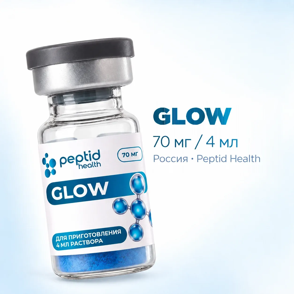 Glow, виала 70 мг, фото 1