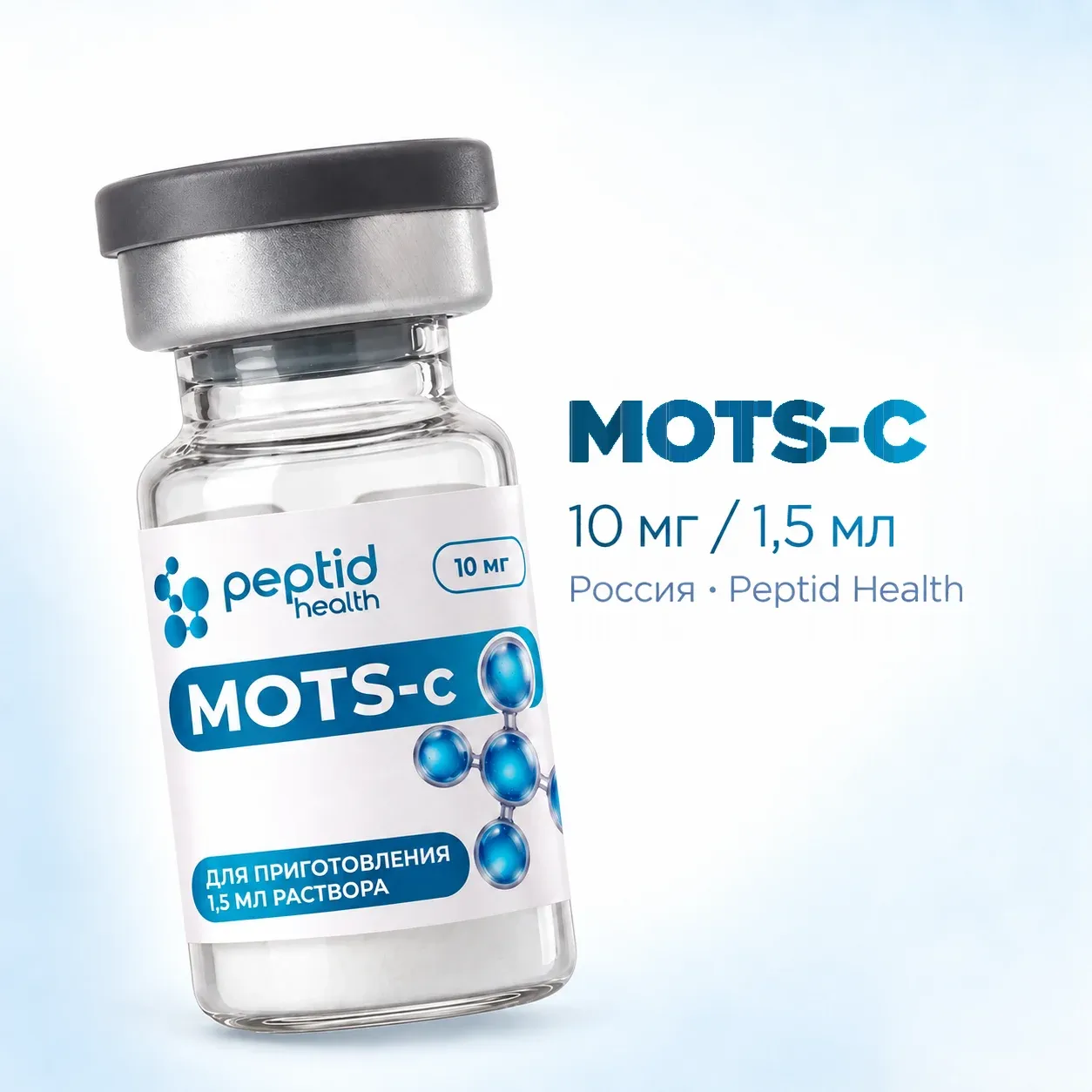 MOTS-C, виала 10 мг, фото 1