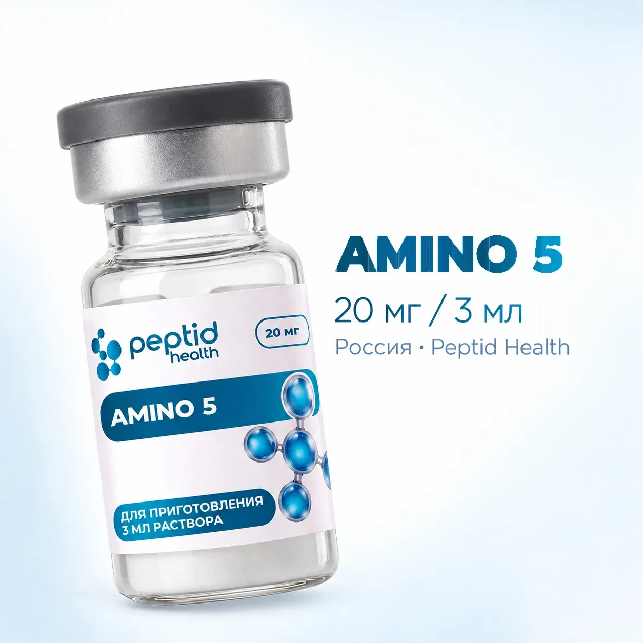 Amino 5, виала 100 мг, фото 1