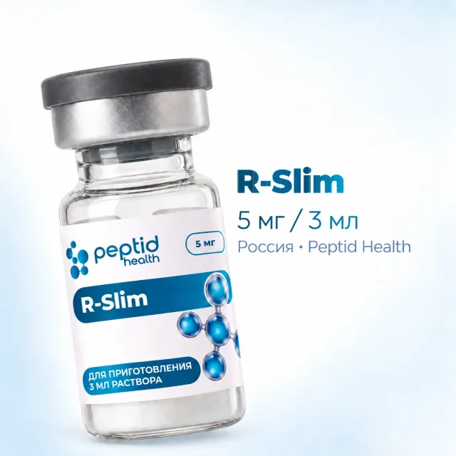 R-Slim, виала 5 мг