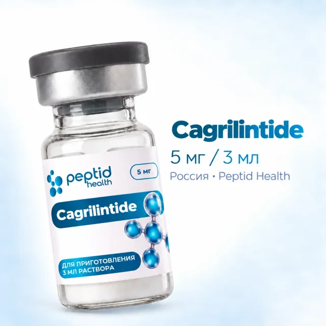 Cagrilintide, виала 5 мг